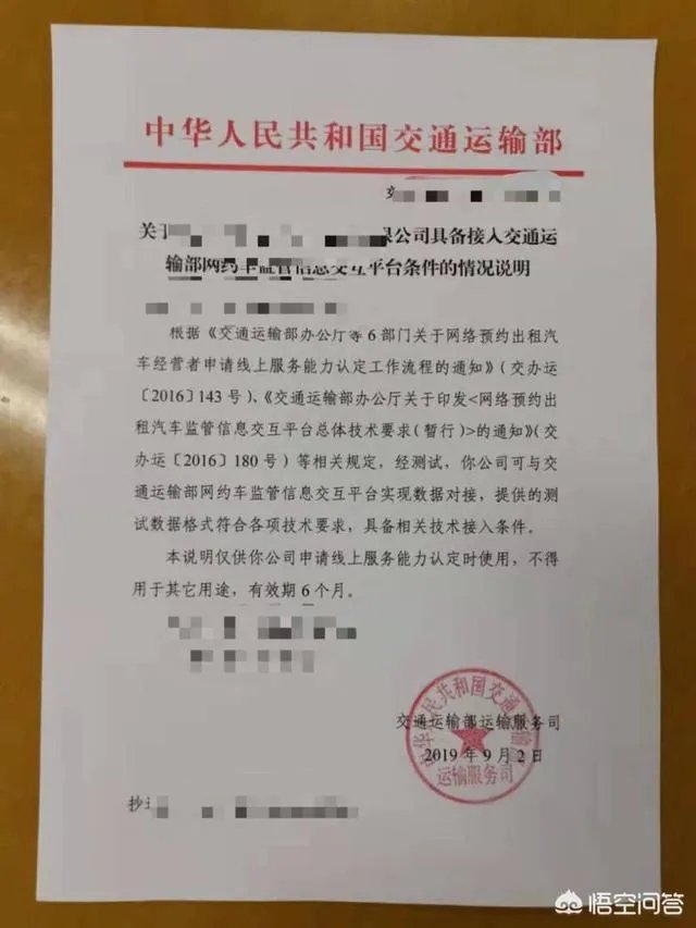 网约车牌照办理流程是怎样的,需要注意哪些问题?