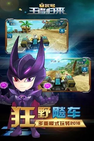 赛尔号王者归来好玩吗 赛尔号王者归来玩法简介