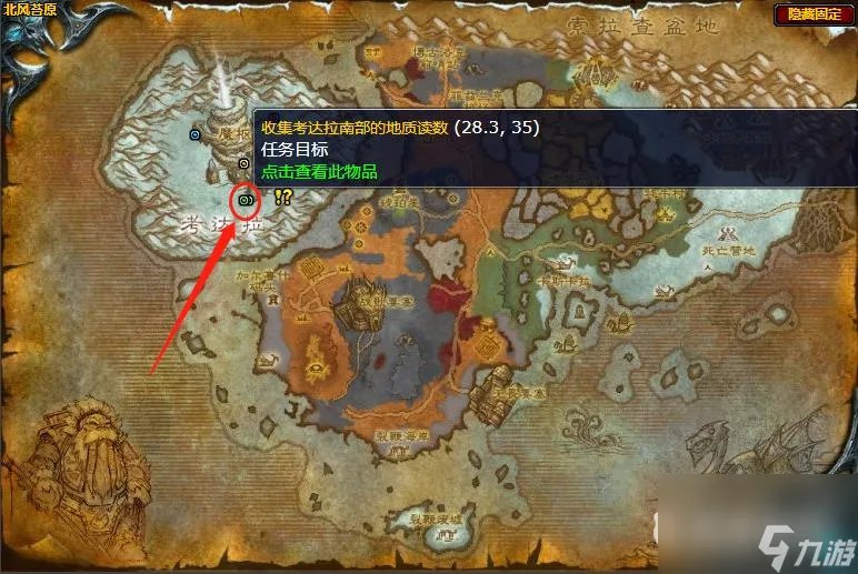 魔兽世界监测数据任务怎么做   魔兽世界监测数据任务