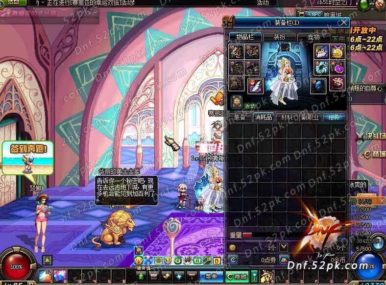 DNF极速区转服细则分析 小编直播转服流程