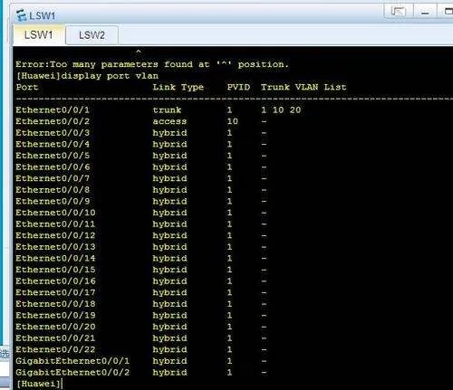 怎么将Trunk端口类型,PVID为1