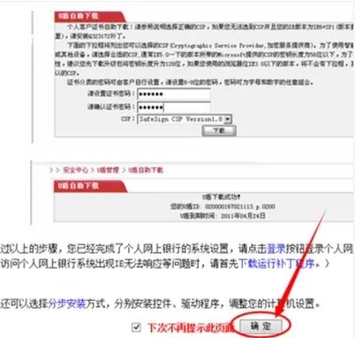 工商银行官网首页登录