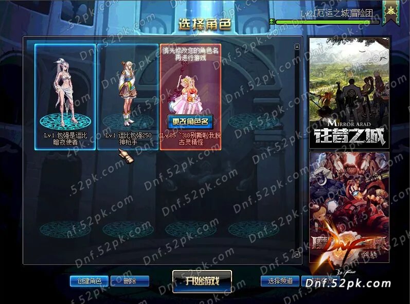 DNF极速区转服细则分析 小编直播转服流程