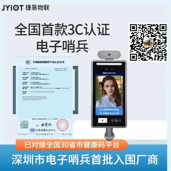 深圳做人脸识别前十名