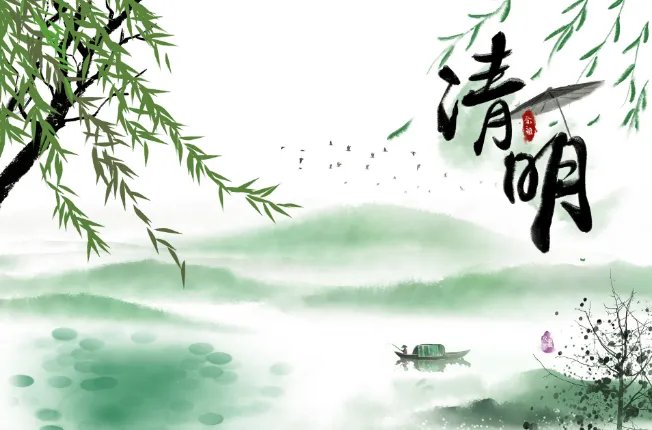 清明节是每年的几月几号 清明节是每年的4月4号固定的吗