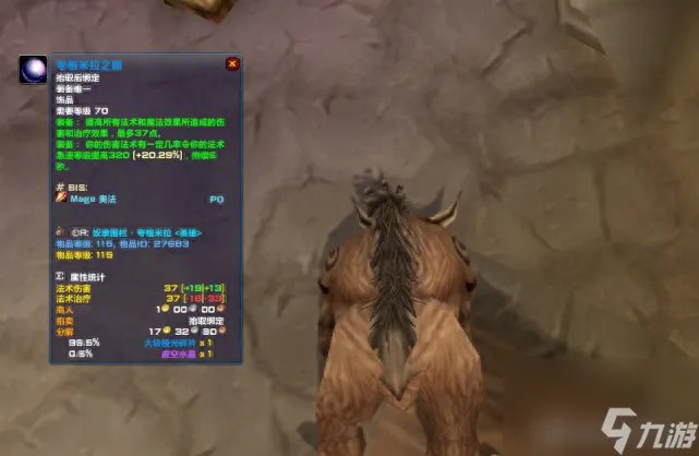 魔兽逆流六分仪触发几率高吗 逆流六分仪效果详解