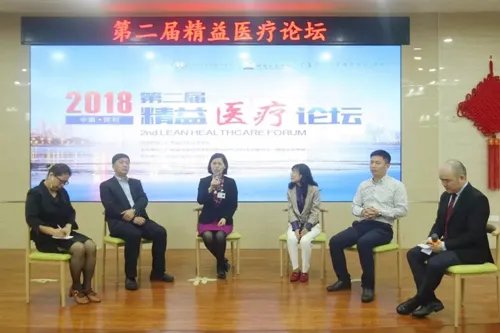 第二届精益医疗论坛在宝安中医院成功举行
