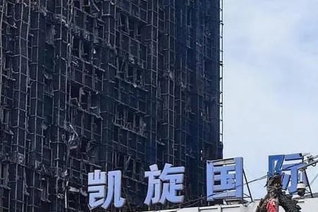 大连地标失火留黑色伤疤，给住户造成的损失该怎么办？