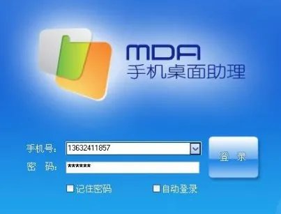 中国移动手机桌面助理怎么用