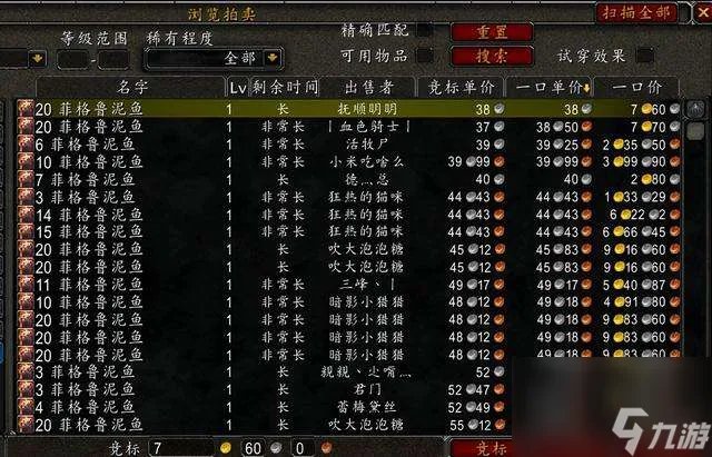 高地杂鱼群在哪找 刷新点多久刷新一次及钓鱼技能解析