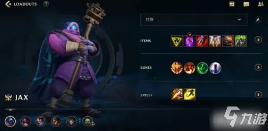 《LOL手游》武器大师打野/上单装备搭配攻略 武器大师怎么出装