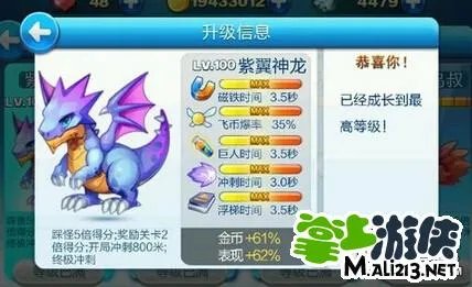 天天酷跑紫翼神龙抽奖技巧 最新版抽奖技巧