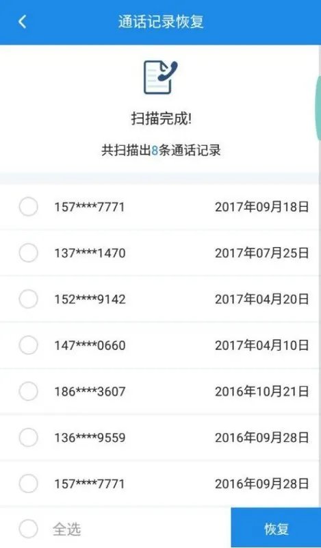 移动网上营业厅里可以查到的自己的通话记录可不可以删?怎么删?