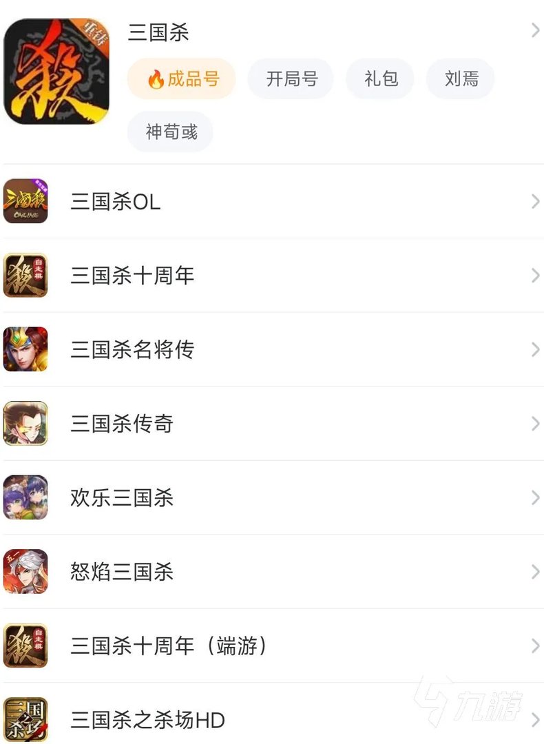 三国杀十周年在哪买号 三国杀帐号交易平台推荐