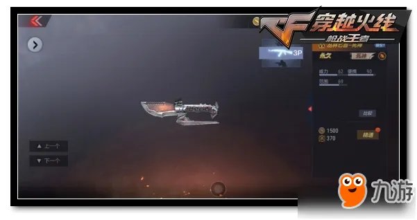 《CF手游》丛林匕首死神怎么得 丛林匕首死神获得方法