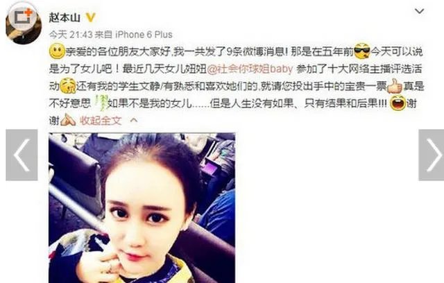 赵本山为女儿拉票上了新闻,如何看待父母朋友圈给孩子拉票?