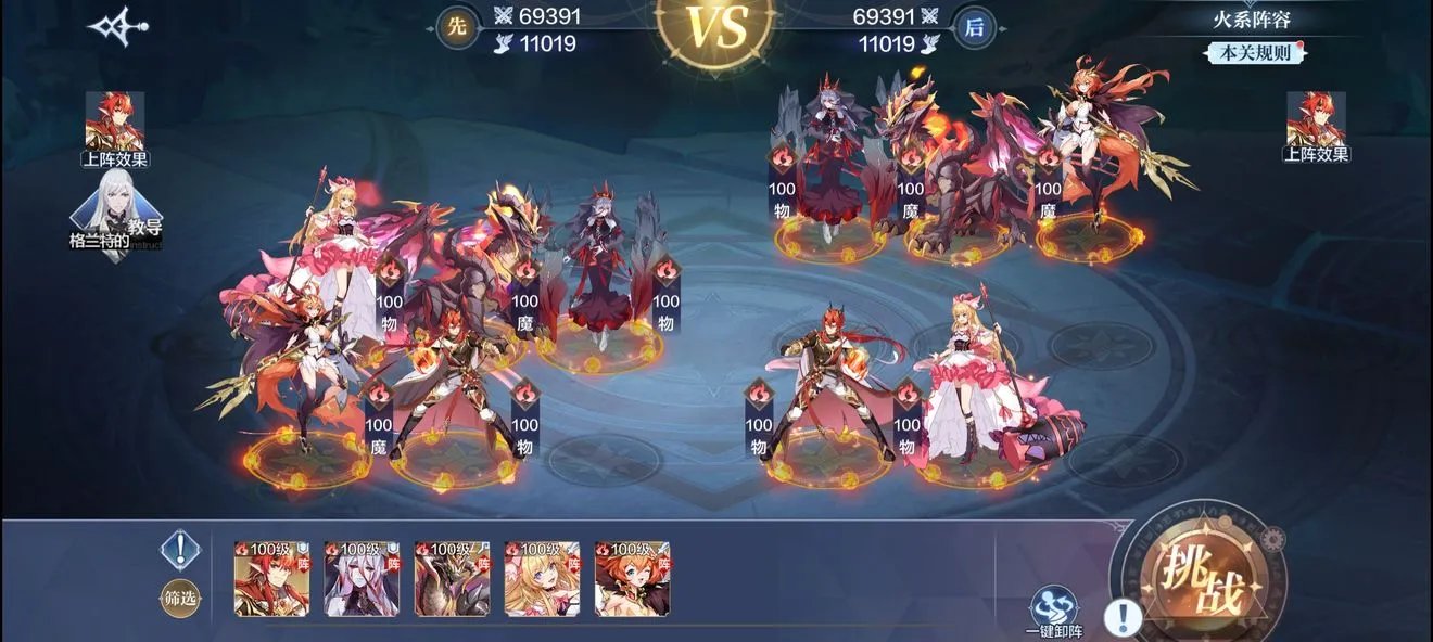 《奥奇传说手游》高阶战术通关攻略