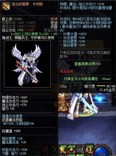 《DNF》100版本装备大全