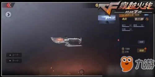 《CF》手游怎么获得丛林匕首死神 丛林匕首死神获取方法分享