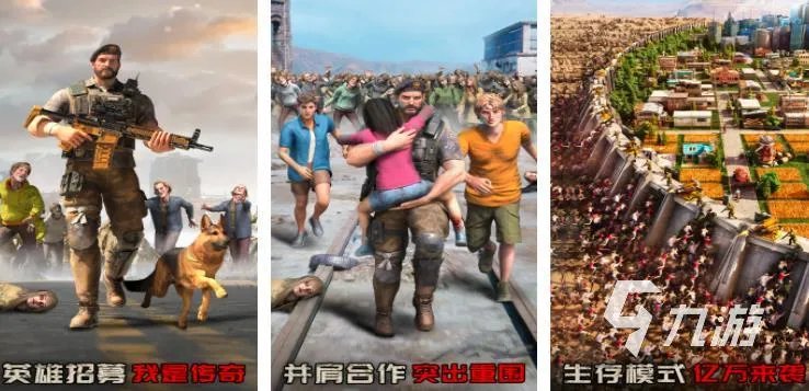 第一人称打僵尸的单机手游有哪些2023 僵尸题材手游热门推荐