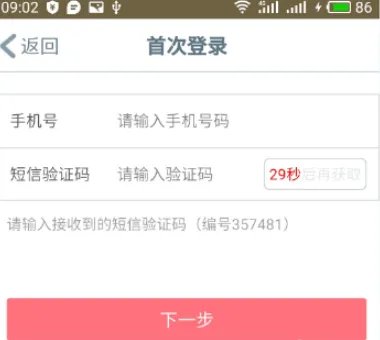 网上银行如何买卖白银？