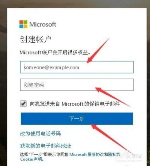 windows live id怎样注册