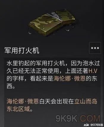 明日之后圣托帕尼特殊道具获得攻略