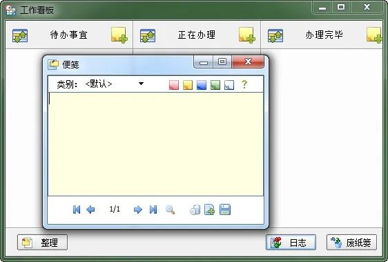 飞鸽传书2007绿色版
