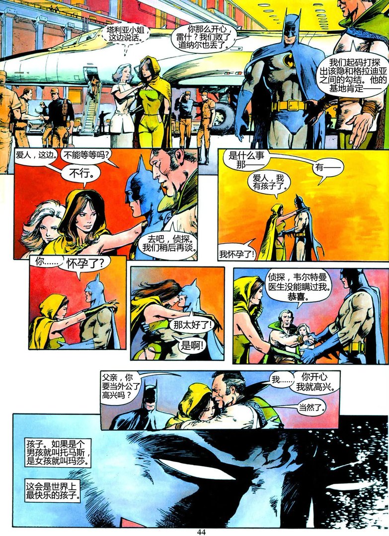 蝙蝠侠和塔利亚生下戴米安