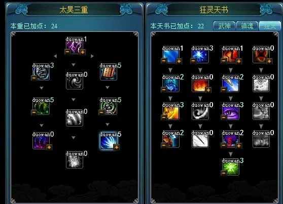 诛仙3卡级太昊pk加点怎么加？