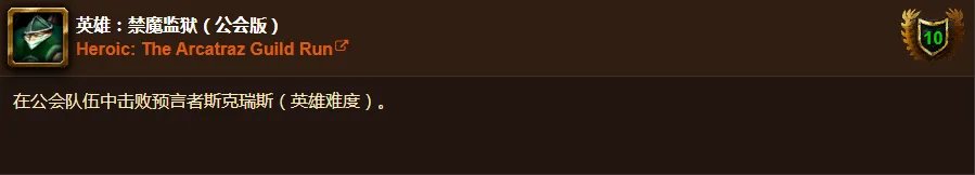 《魔兽世界》怀旧服禁魔监狱在哪进