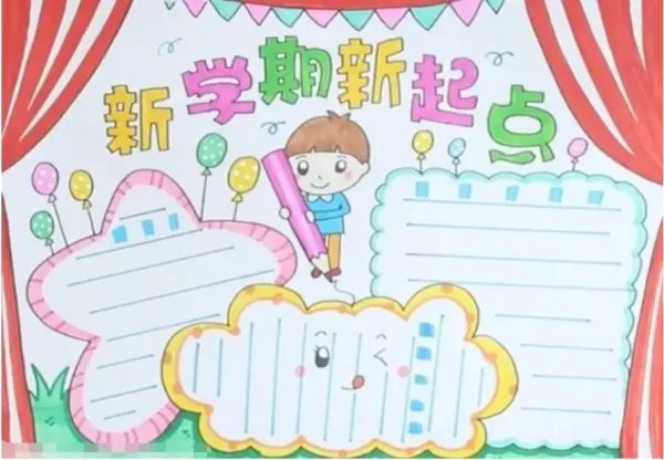 手抄报边框设计图大全