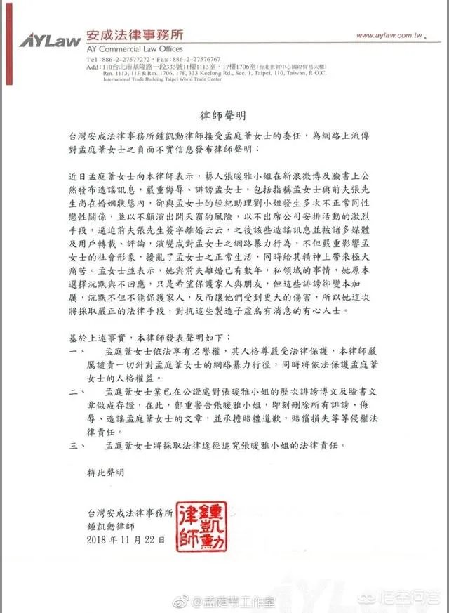 孟庭苇前夫张志鹏爆料孟庭苇婚内出轨小12岁女经纪助理，你怎么看？
