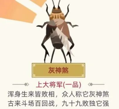 古代人生一品促织图鉴 稀有促织大全