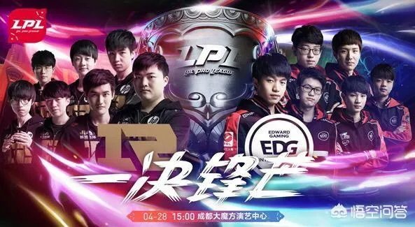 rng和edg哪个厉害