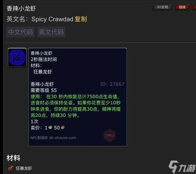 高地杂鱼群在哪找 刷新点多久刷新一次及钓鱼技能解析