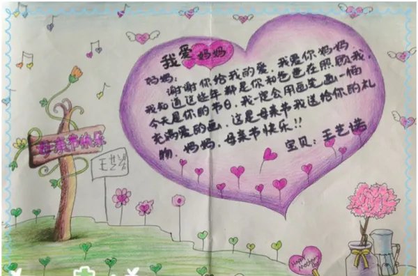 手抄报边框设计图大全