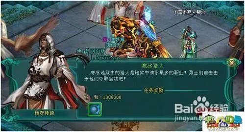 《画皮2网页版》寒冰地狱全解