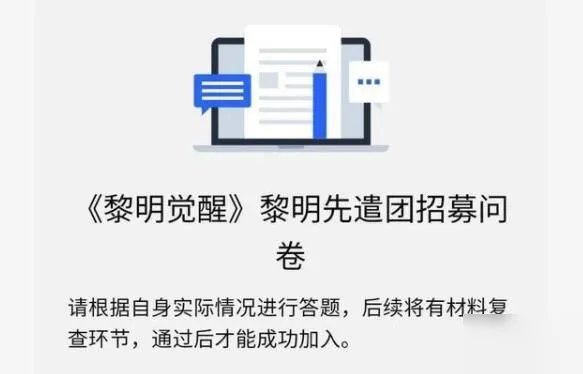 黎明觉醒内测资格怎么获取 免费内测资格获取方法