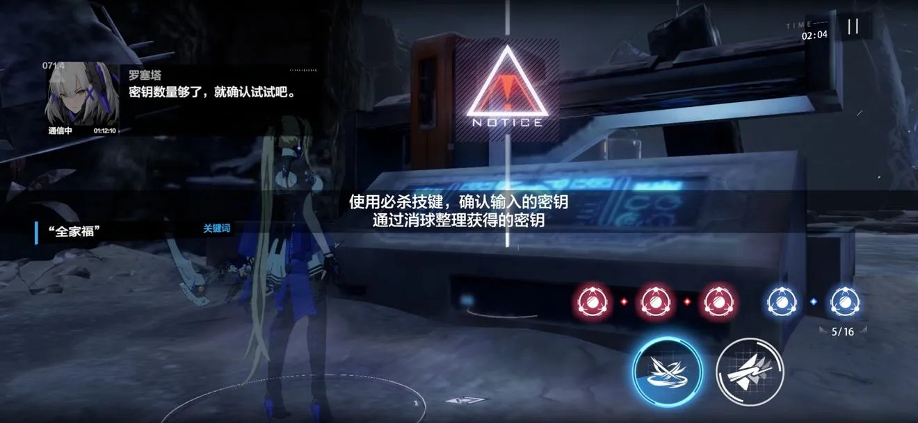 战双帕弥什重返极夜外篇EX02-11关解谜向攻略