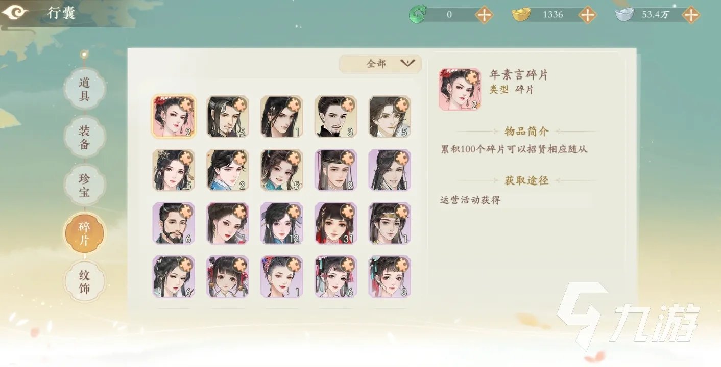 凌云诺怎么获取随从 随从获取方法一览