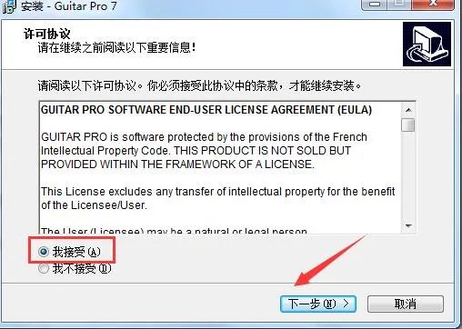 guitar pro5.2精简版