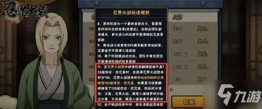 《火影忍者》手游忍界大战副本攻略 忍界大战平民打法技巧分享