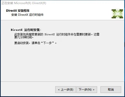 directx3.9增强版