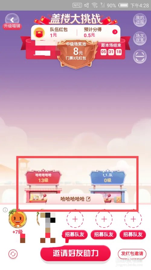 盖楼大挑战怎么玩 盖楼大挑战怎么算赢