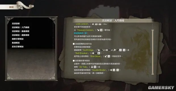 《灵魂能力6（刀魂6）》全人物出招表一览 灵魂能力6出招表大全