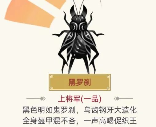 古代人生一品促织图鉴 稀有促织大全