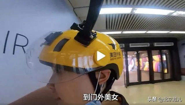 北京SKP商场拒绝外卖员进入,此规定是否合理?对此你怎么看?