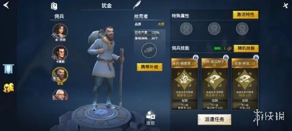 《冰原守卫者》佣兵系统介绍 佣兵玩法攻略