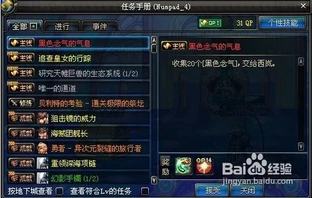 DNF黑色念气怎么得?